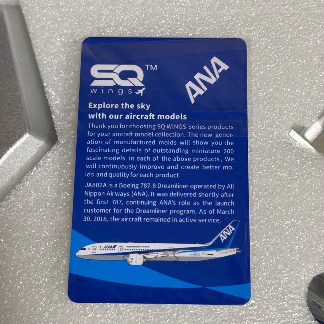 m*4様 SQWings ANA 全日空 B787-8 JA802A 1/200