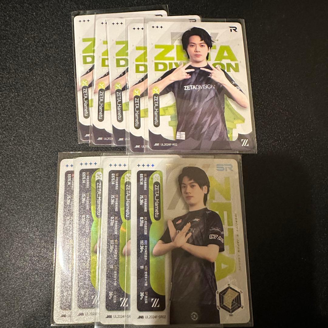 2024秋季IJLカード ZETA DIVISIONセット