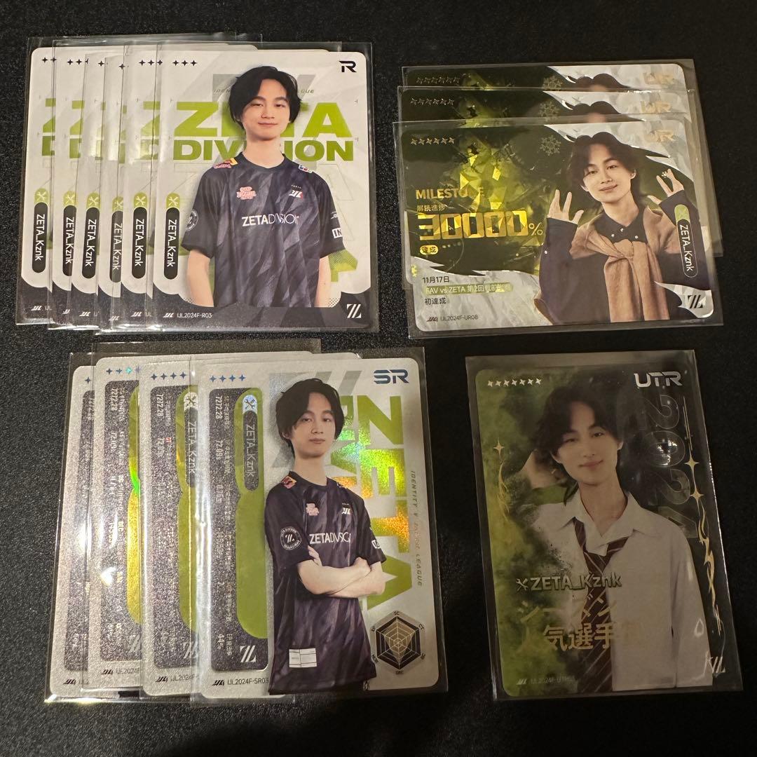 2024秋季IJLカード ZETA DIVISIONセット