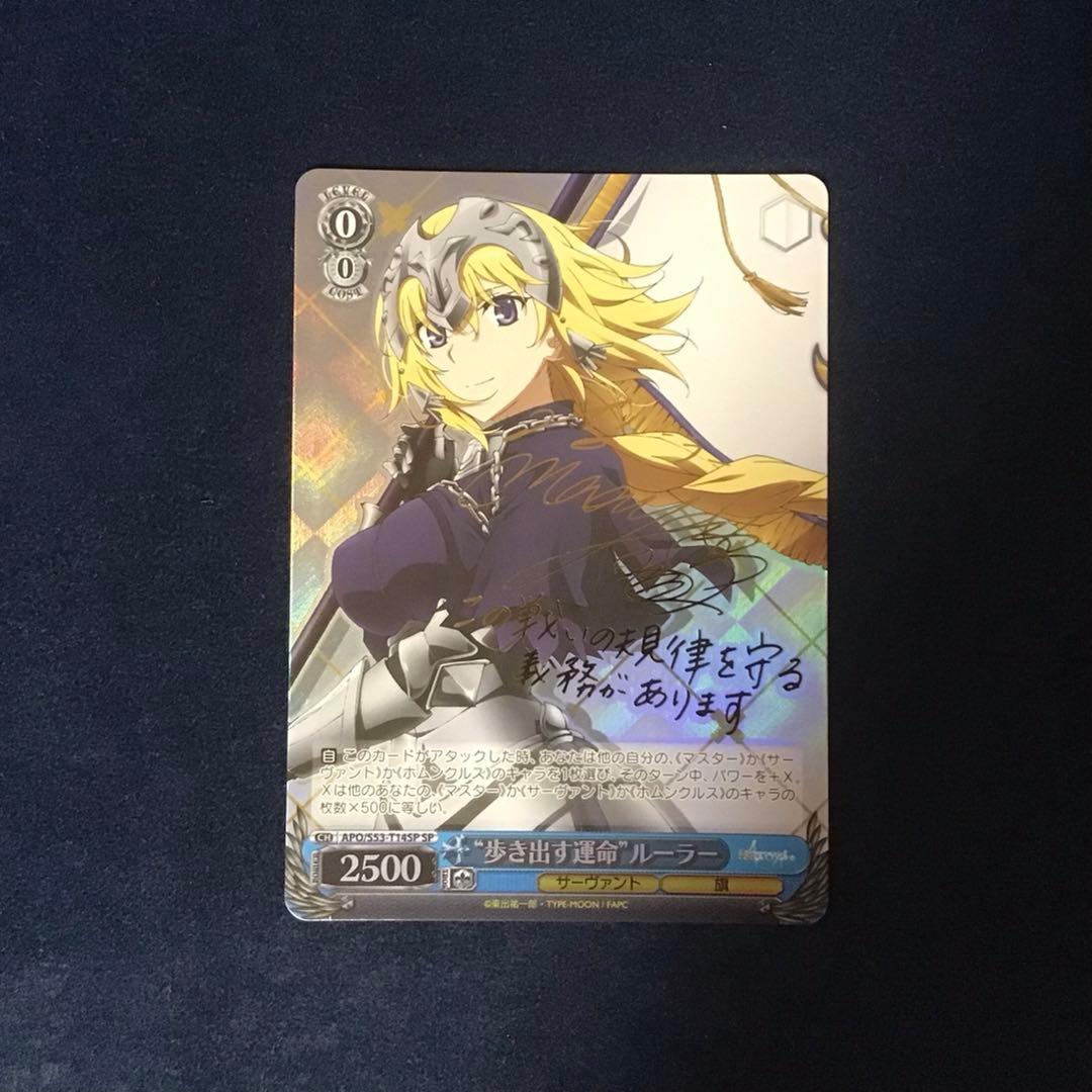 ヴァイスシュヴァルツ　歩き出す運命　ルーラー SP サイン 歩き出す運命ルーラー(サイン) ヴァイスシュヴァルツ 歩き出す運命