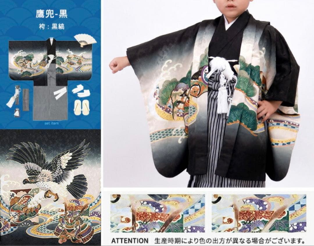 子供用　七五三着物 12点セット 鷹デザイン　男の子　5歳