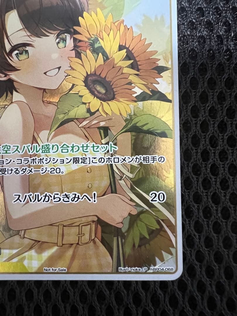 ホロライブカード ホロカ 大空スバル プロモ 希少