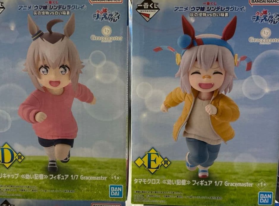 ウマ娘 シンデレラグレイ オグリキャップ　タマモクロス 　幼い記憶　セット