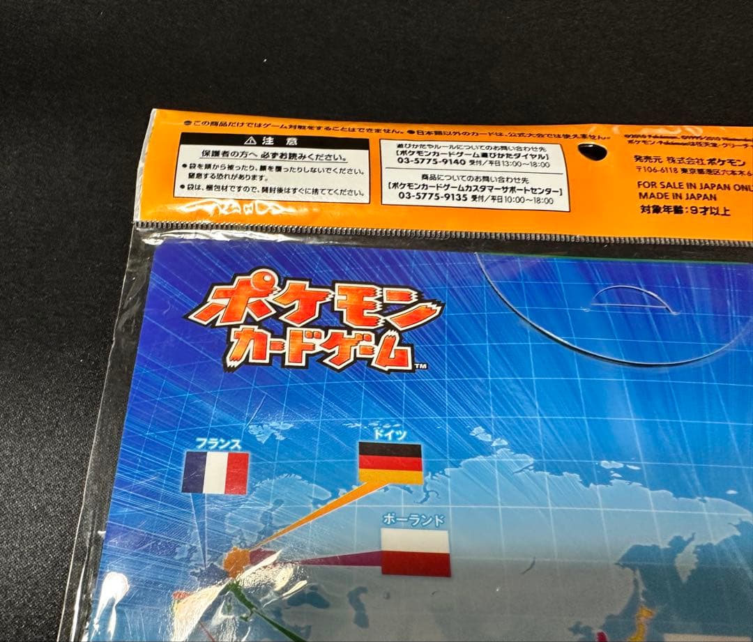 ピカチュウワールド セブンイレブン　オリジナルバージョン 未開封 難あり