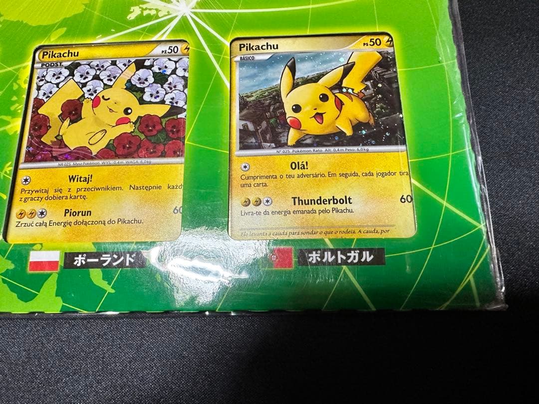 ピカチュウワールド セブンイレブン　オリジナルバージョン 未開封 難あり