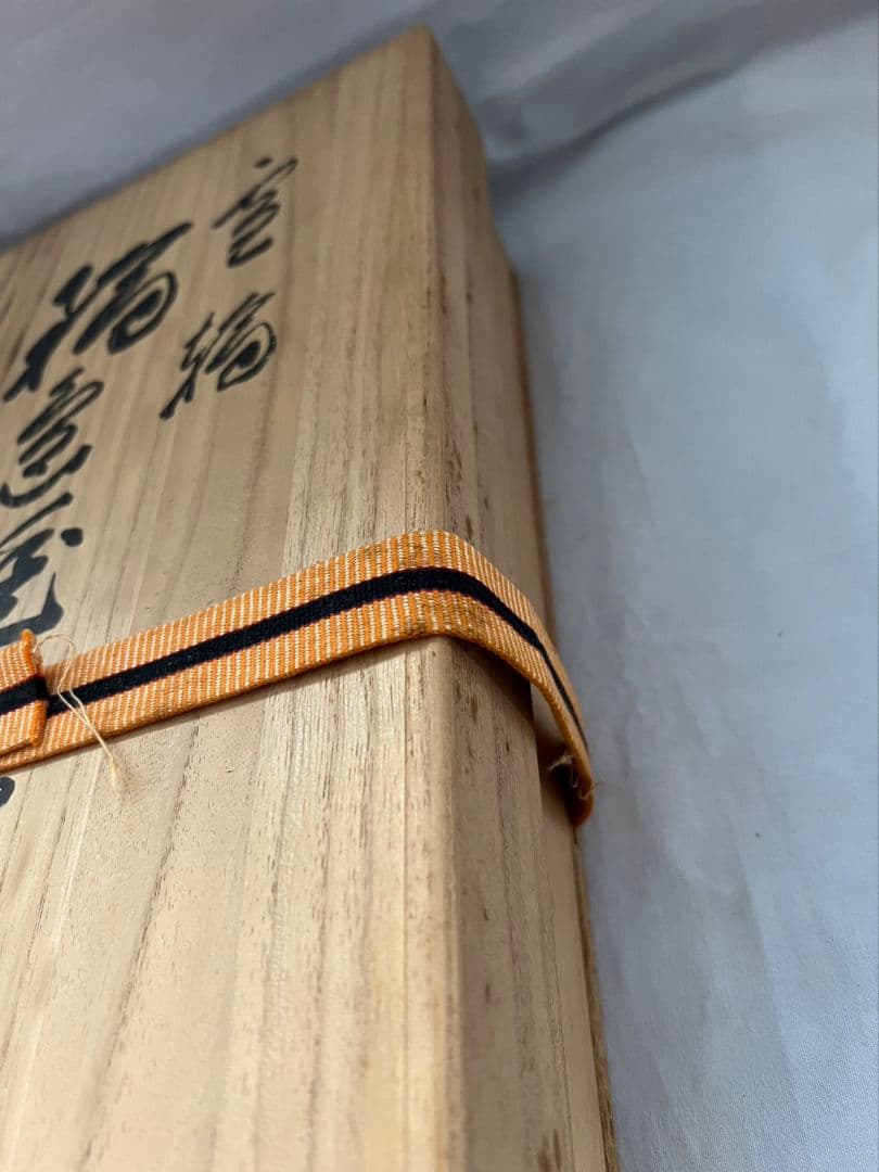 雪輪 輪島塗 炉縁 久保香月 小池静峰 茶道具