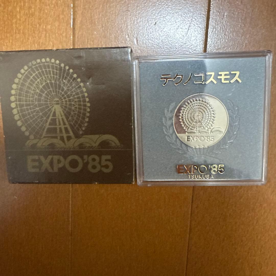 つくば万博 EXPO85記念メダル テクノコスモス - メルカリ