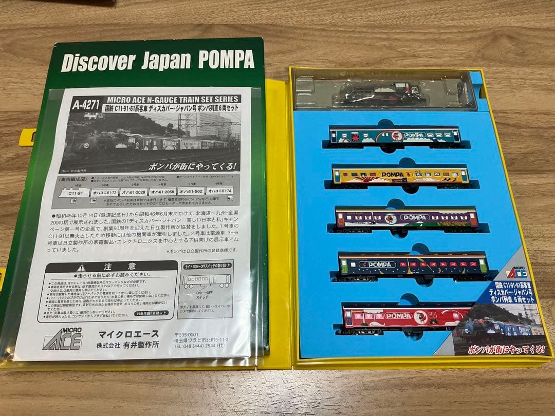 ポンパ列車 マイクロエース MICRO ACE A-4271 Nゲージ - メルカリ