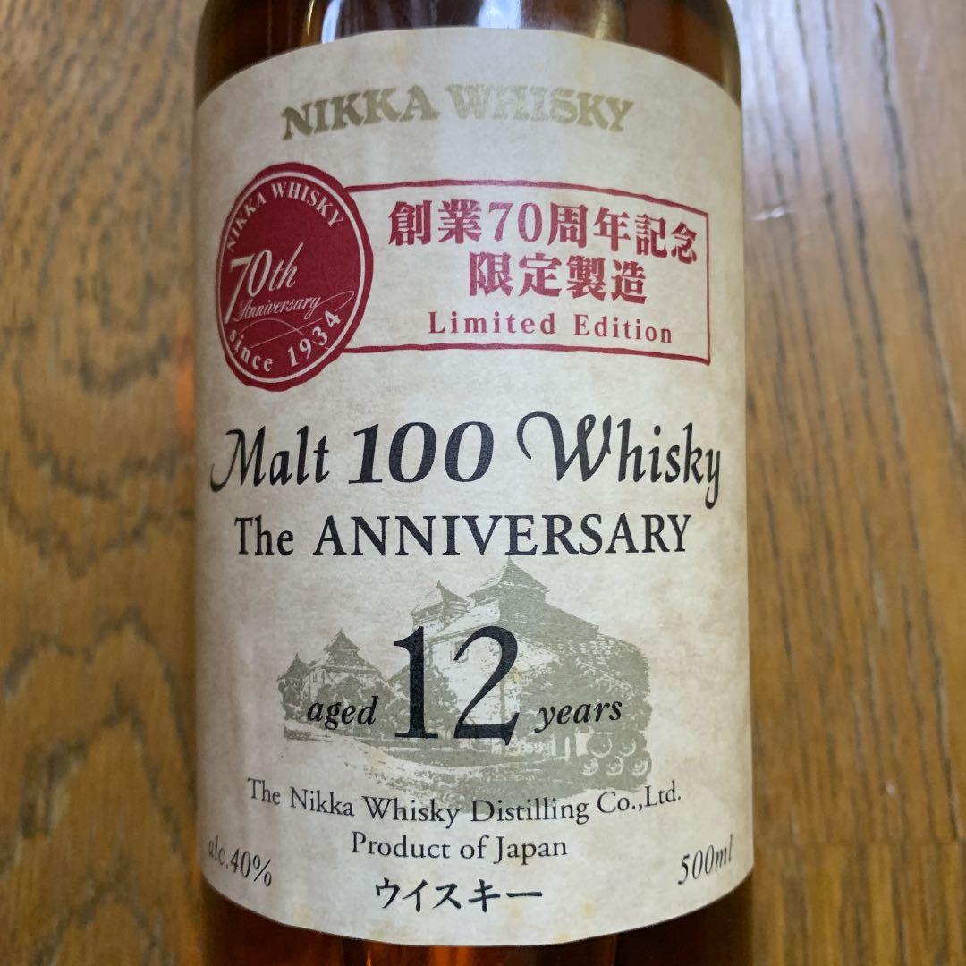 ☆新品未開封 創業70周年記念限定 ニッカモルトウヰスキー