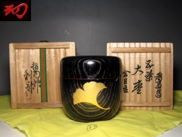 お値引中＞千家十職指物師 駒沢利斎 八景棚 裏千家十五代 鵬雲斎花押m640