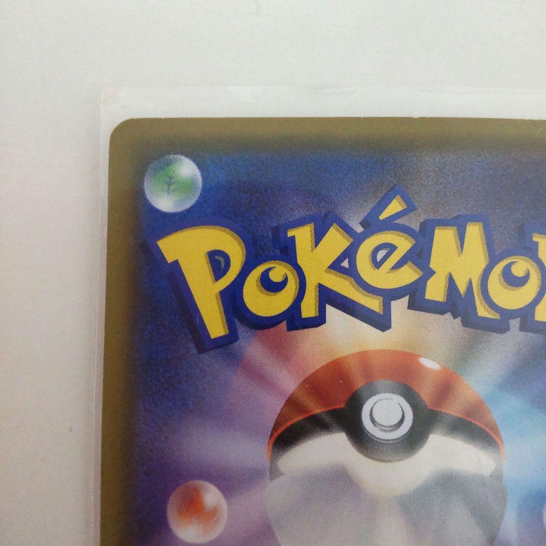 ピカチュウ　プロモ　224/SM-P