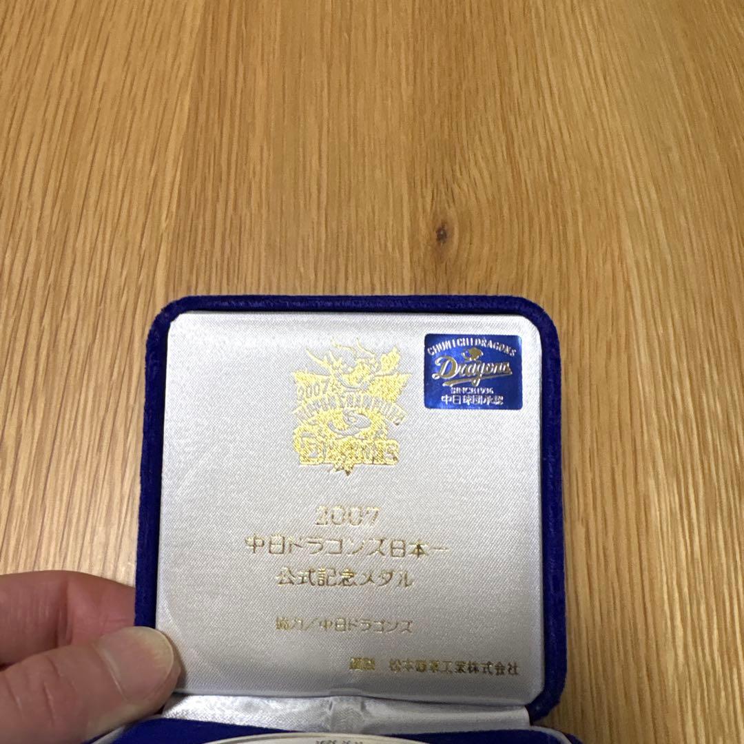 中日ドラゴンズ 2007 日本一 公式記念純銀メダル ◇中日ドラゴンズ 2007年