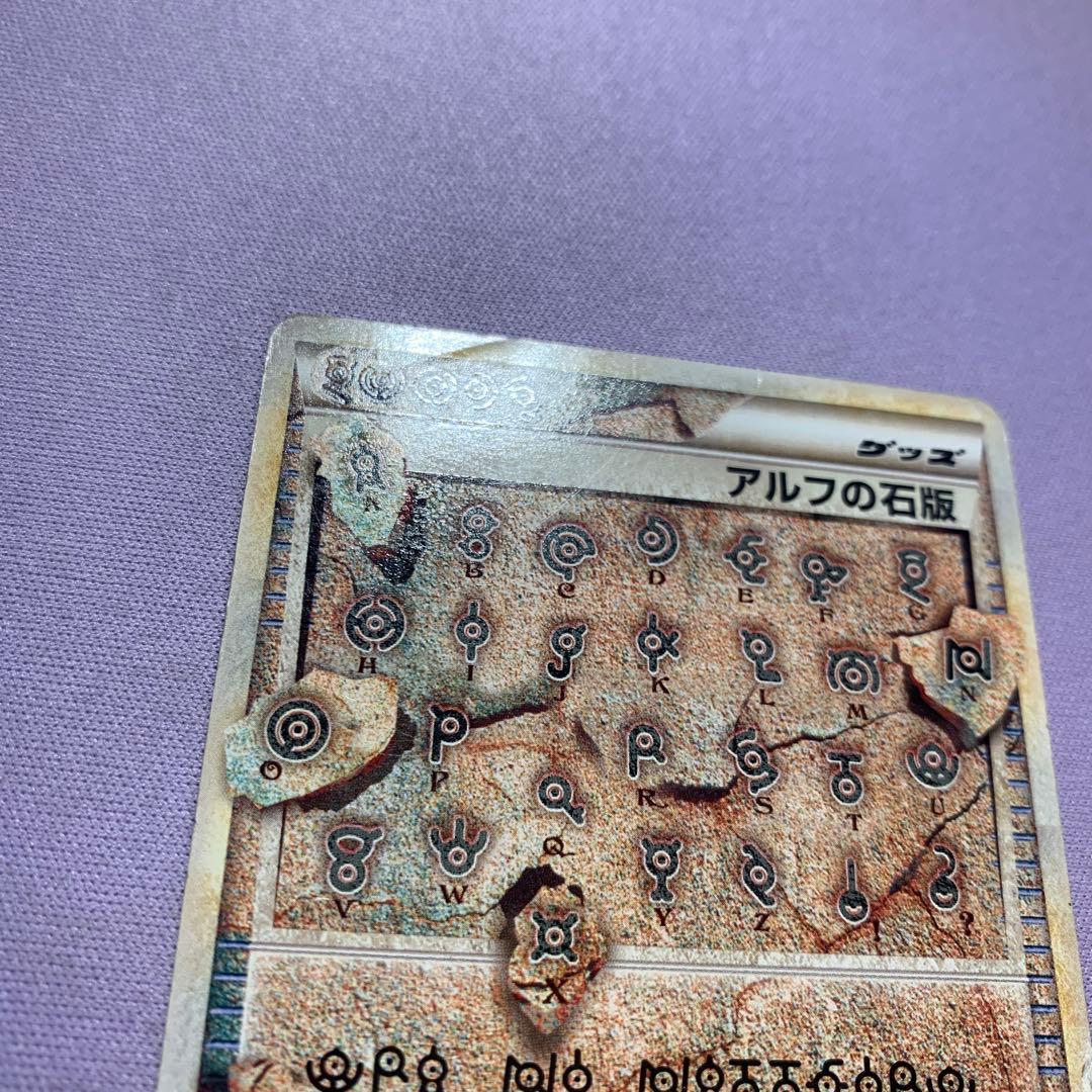 P7412 アルフの石版 L3 頂上大決戦 081/080 1EDITION