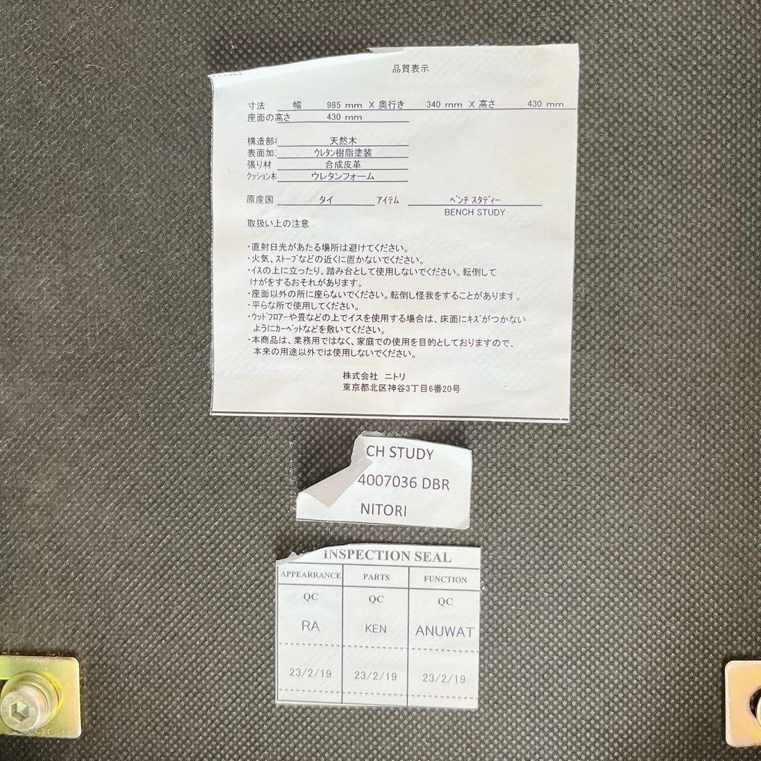 a_kimura様リクエスト品】nitori ニトリ ベンチ ホワイト ダイニン