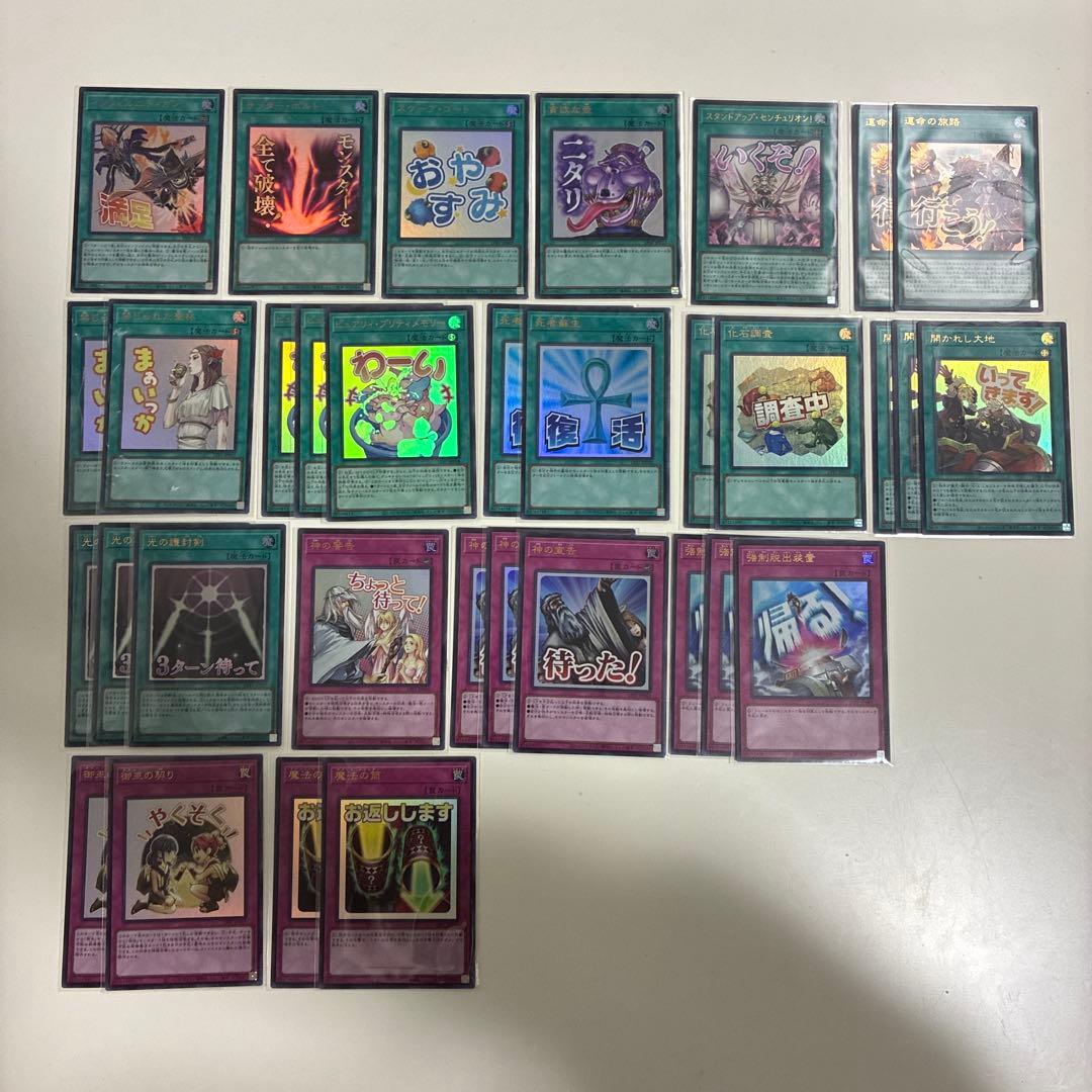 遊戯王 スタンプエディション ウルトラレア まとめ売り 70枚以上