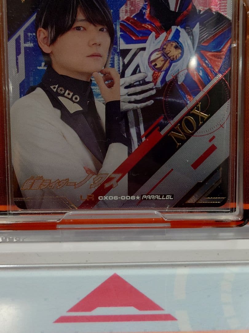 ガンバレジェンズ CX06-006☆ 仮面ライダー ノクス LR パラレル - メルカリ