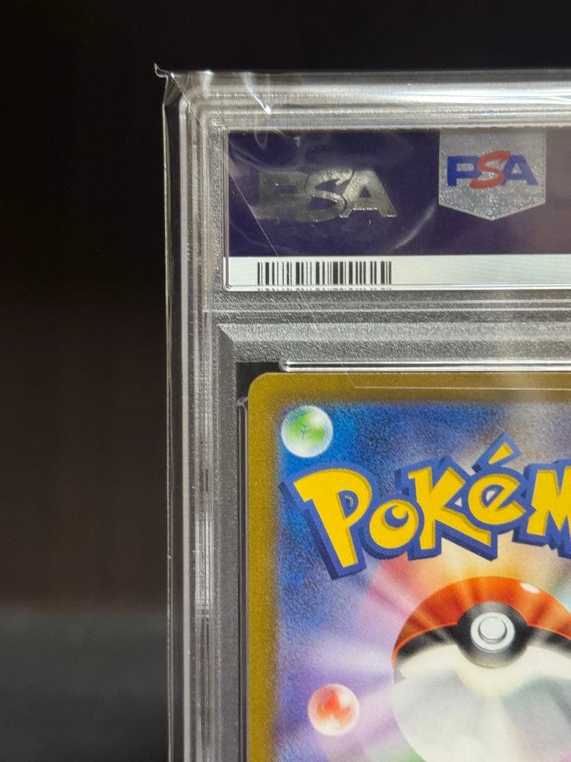 【PSA10】 イーブイ　nagaba