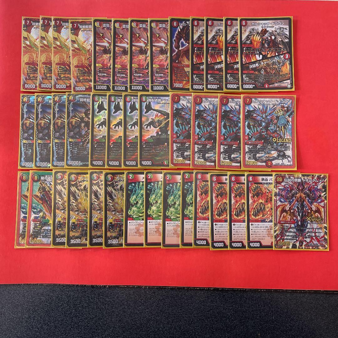 デュエルマスターズ デュエマ デッキ 赤緑モルトネクスト