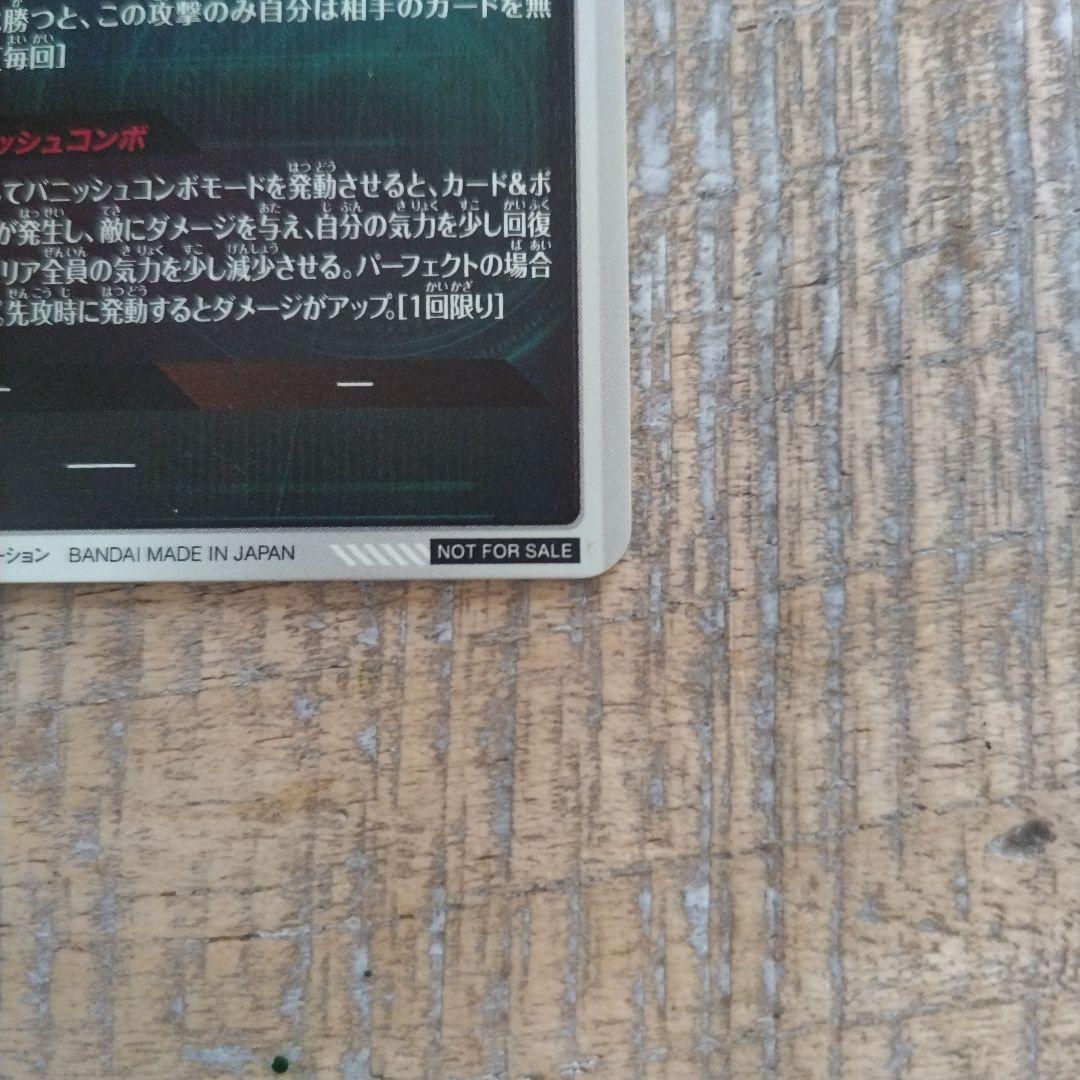 ドラゴンボール　スーパーダイバーズ　SDVP-009　パラレル