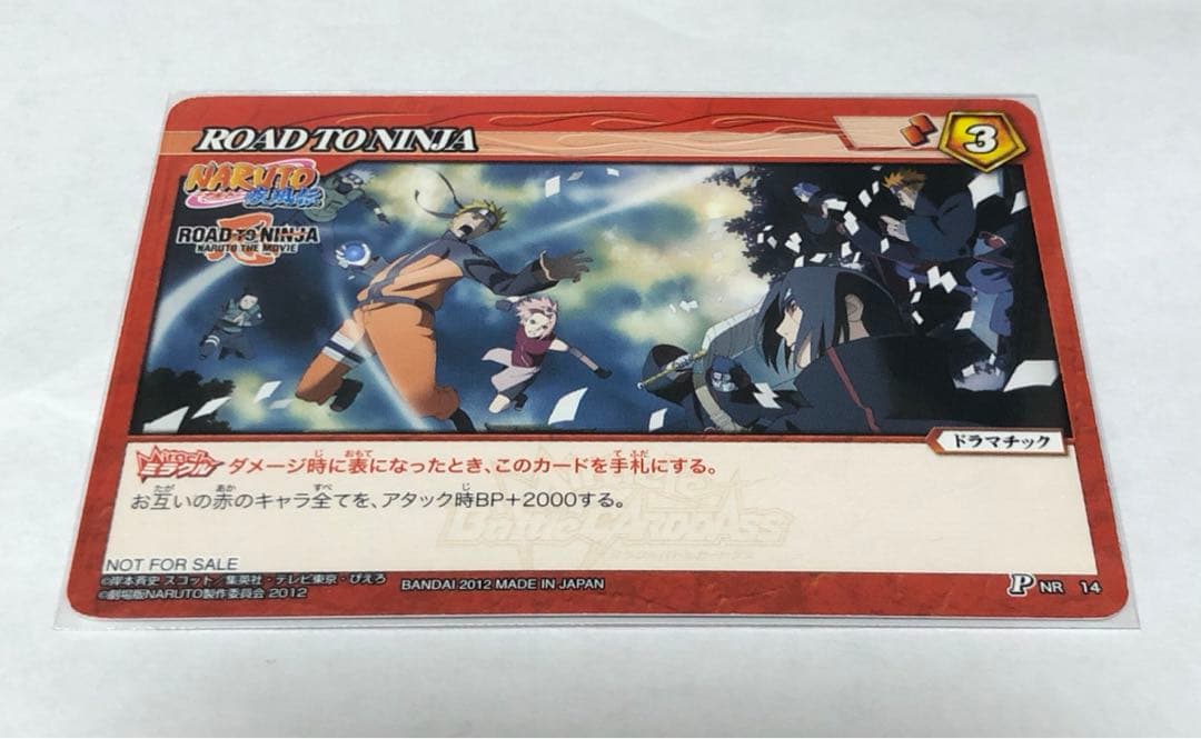 貴重 未開封品 ミラバト ナルト 映画 プロモーションカード