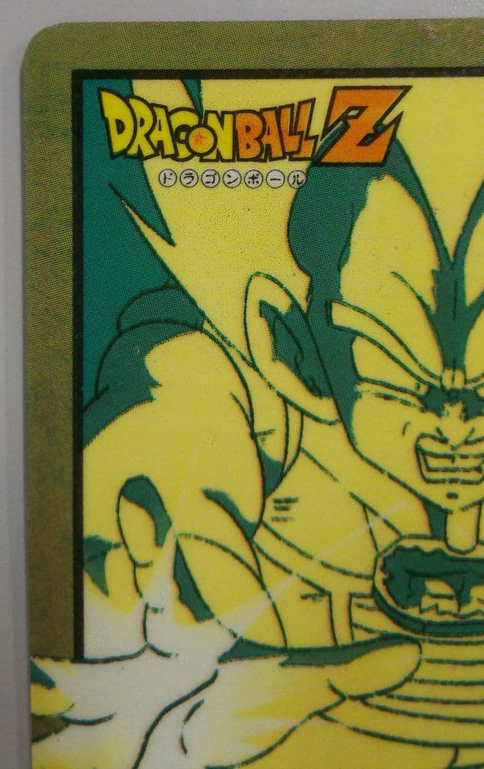 当時物 ドラゴンボール スーパーバトル 59 ベジータ