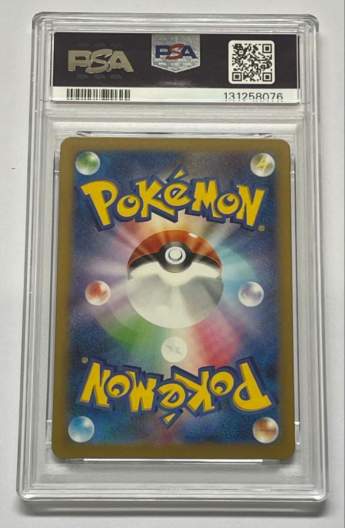 【PSA10】グラードン AR[SV3a 069/062]