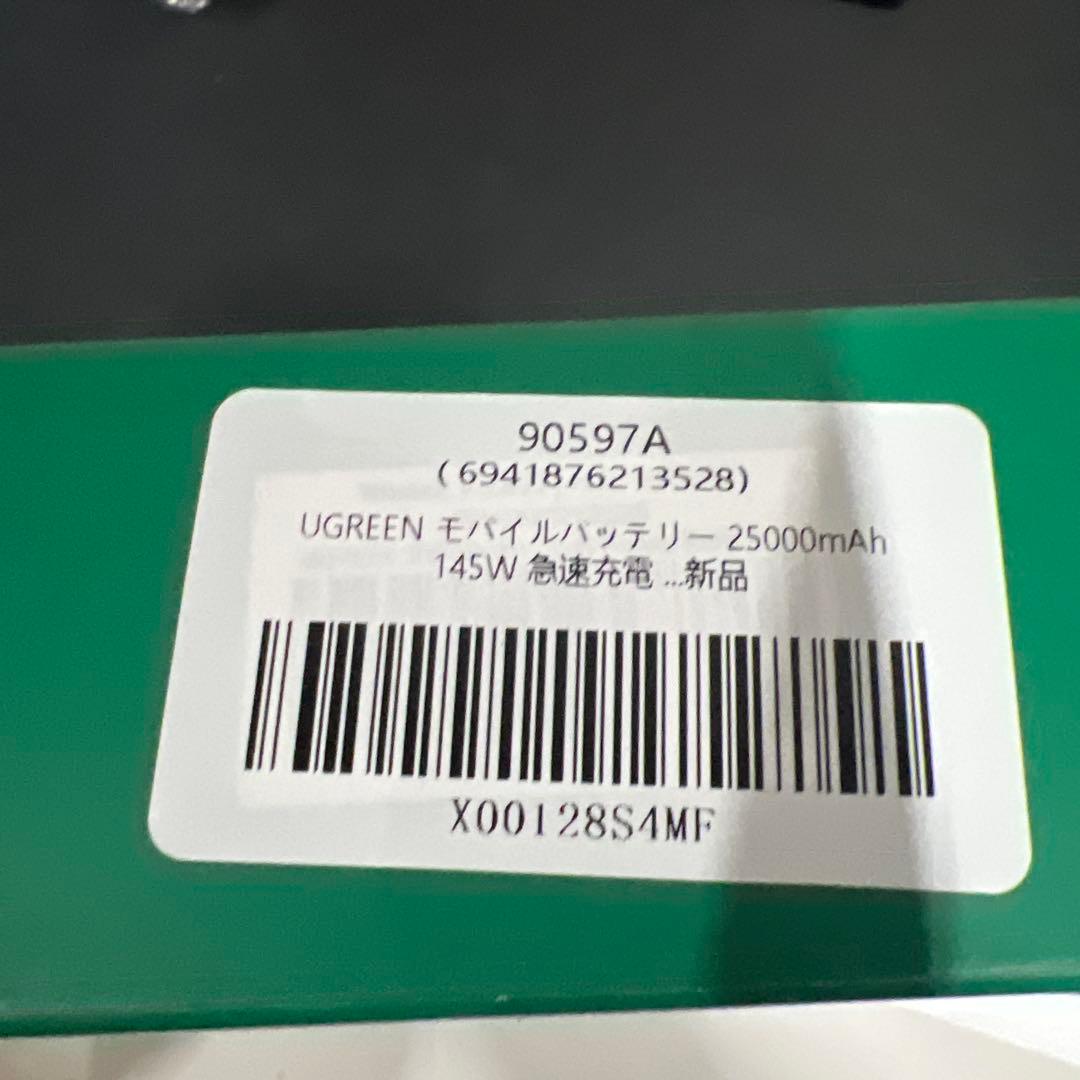 UGREEN PD3.1 モバイルバッテリー 145W高出力 25000mAh