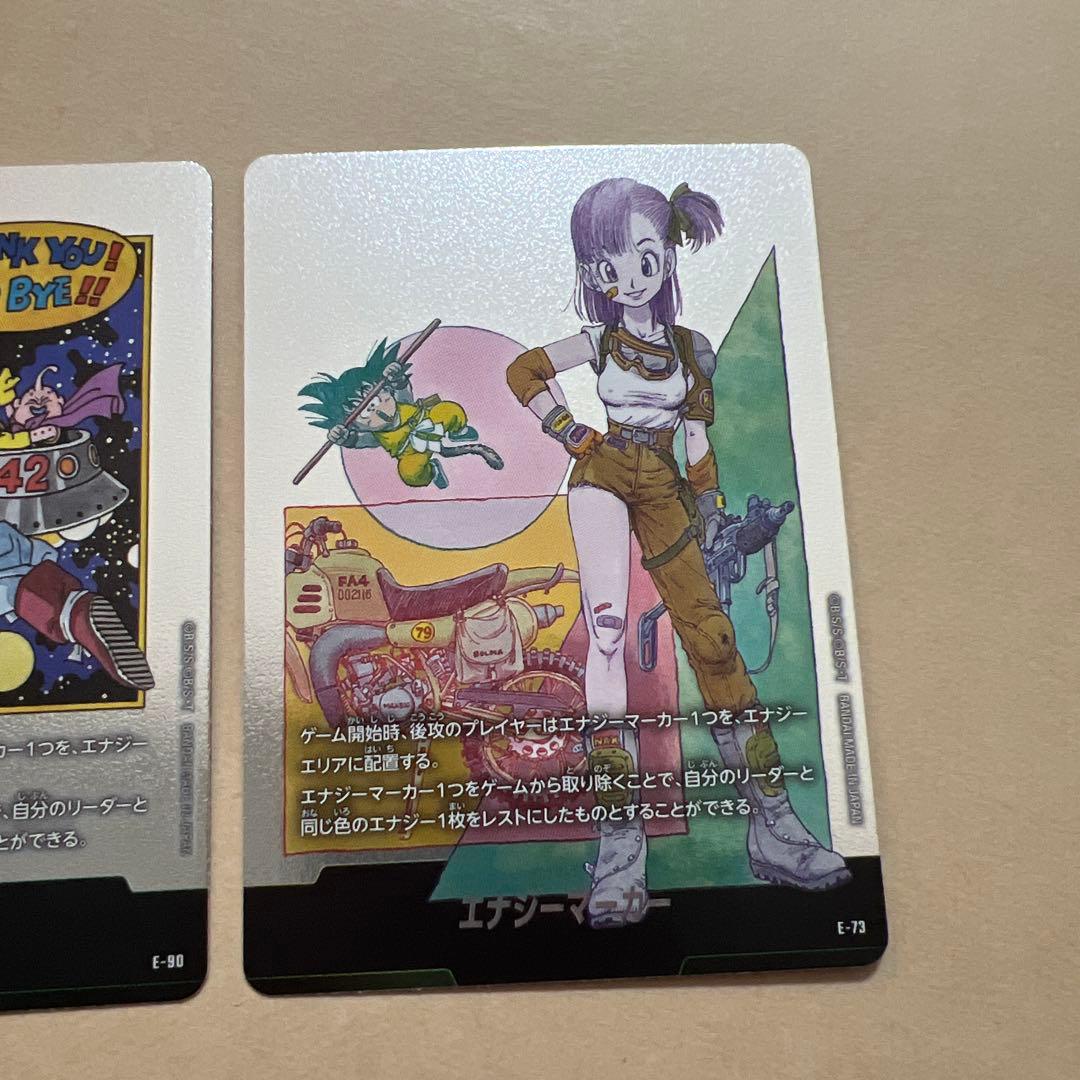 エナジーマーカー トレーディングカード 2枚セット