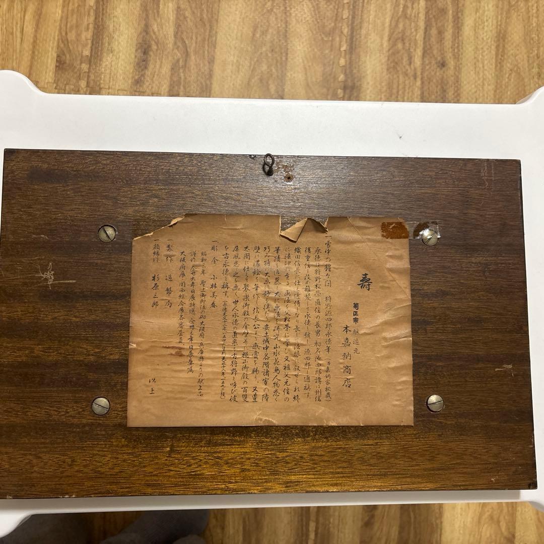 小林美春 彫金額面 骨董品 - www.properties-gate.com