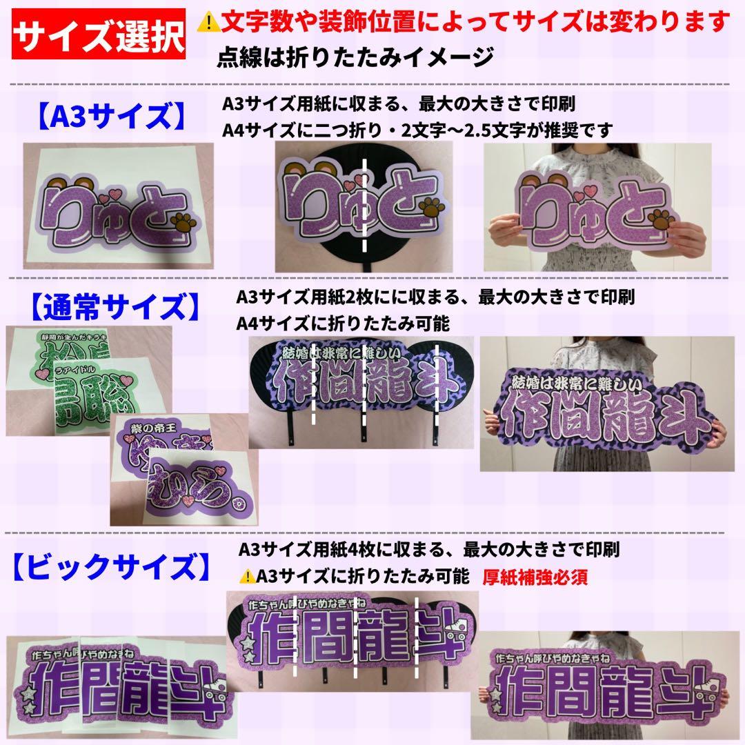 ⭐︎【リピ割】 連結うちわ文字　文字パネル　うちわ文字