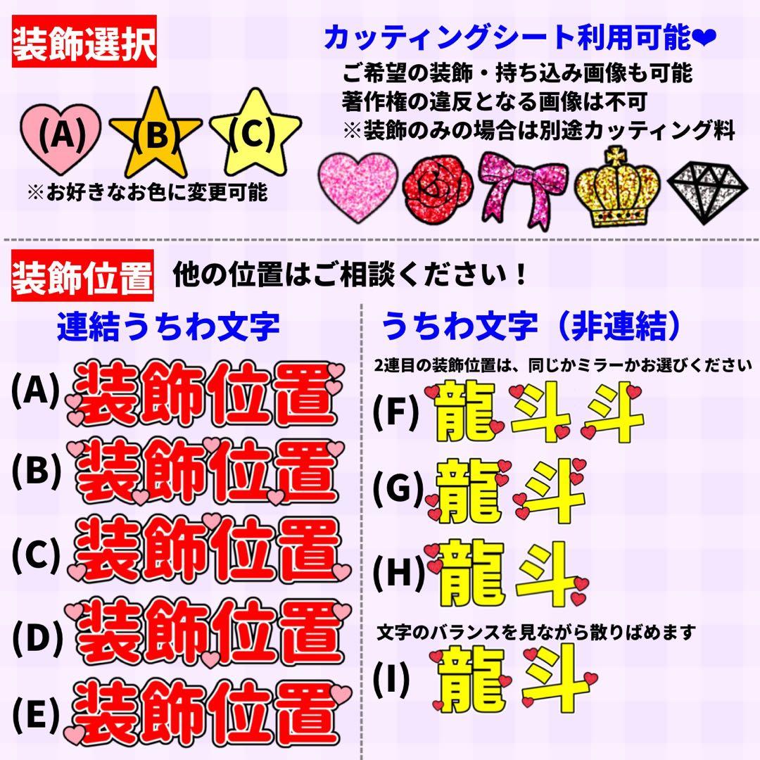 ⭐︎【リピ割】 連結うちわ文字　文字パネル　うちわ文字