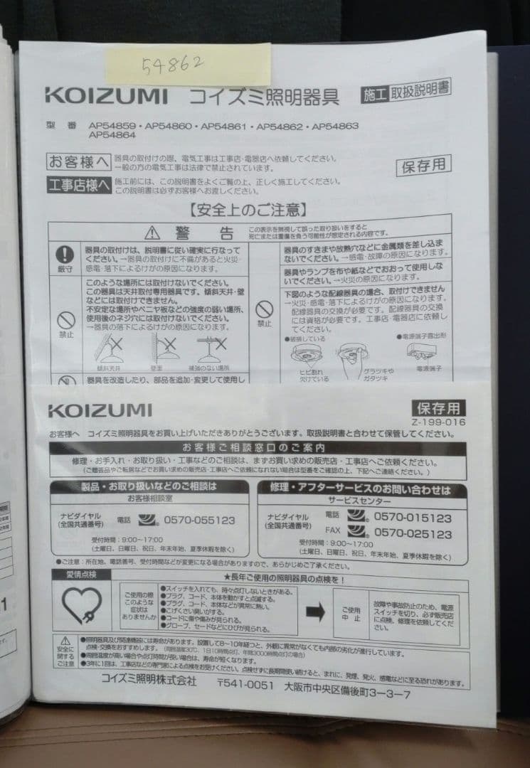 ペンダントライト AP54862 3500K 6.0W