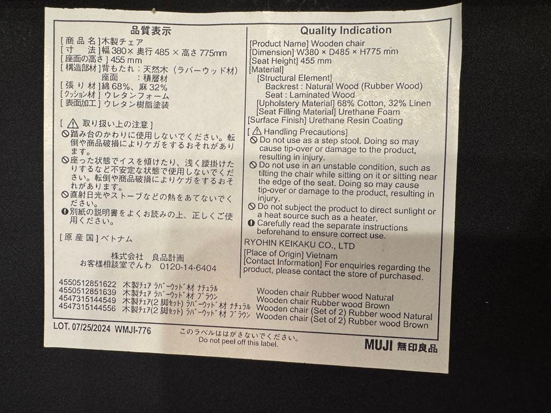 cotaの無印良品　木製ダイニングテーブル