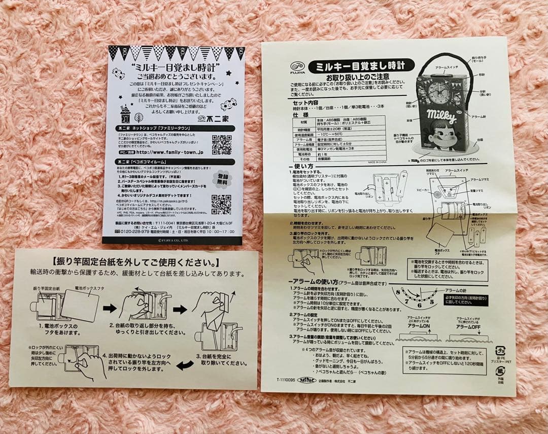 希少 非売品]ペコちゃん60周年記念ミルキー目覚まし時計