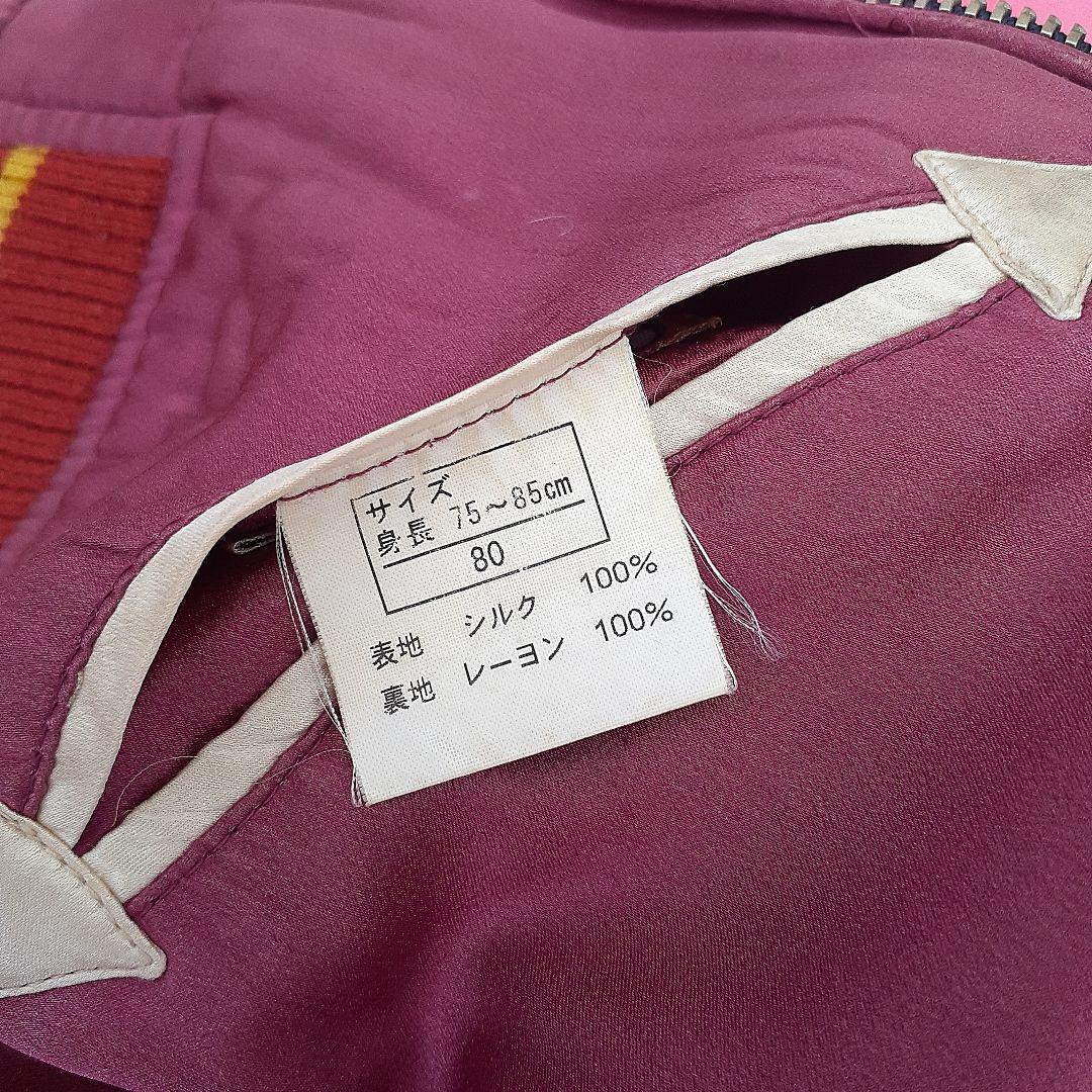 にぃに【希少】HystericMINI80㎝リバーシブルスカジャン