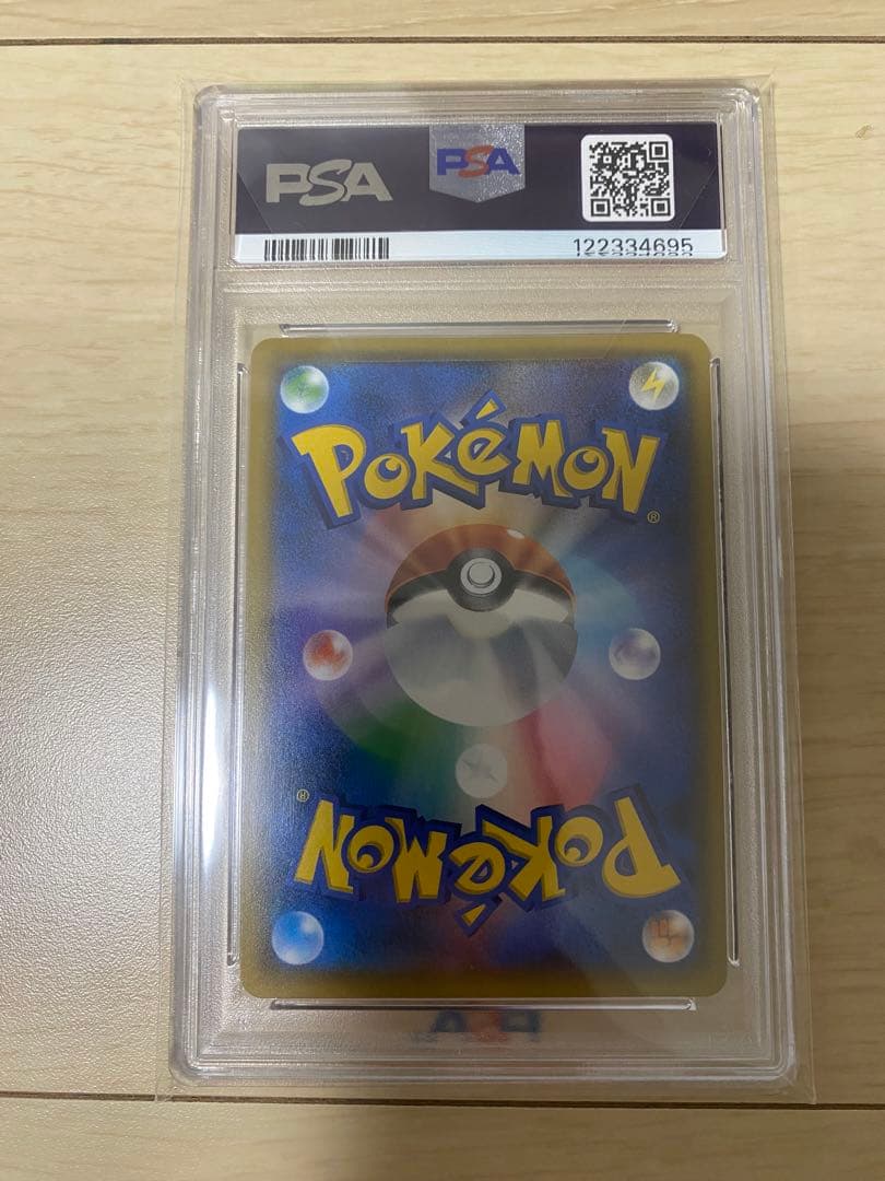 ポケモンカード PSA10 イーブイ&カビゴンGX プロモ SM-P 297