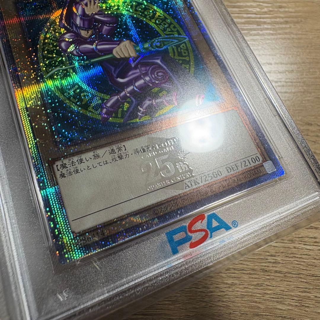【 鑑定品 PSA10 】　極美品　ブラック・マジシャン　25th クオシク