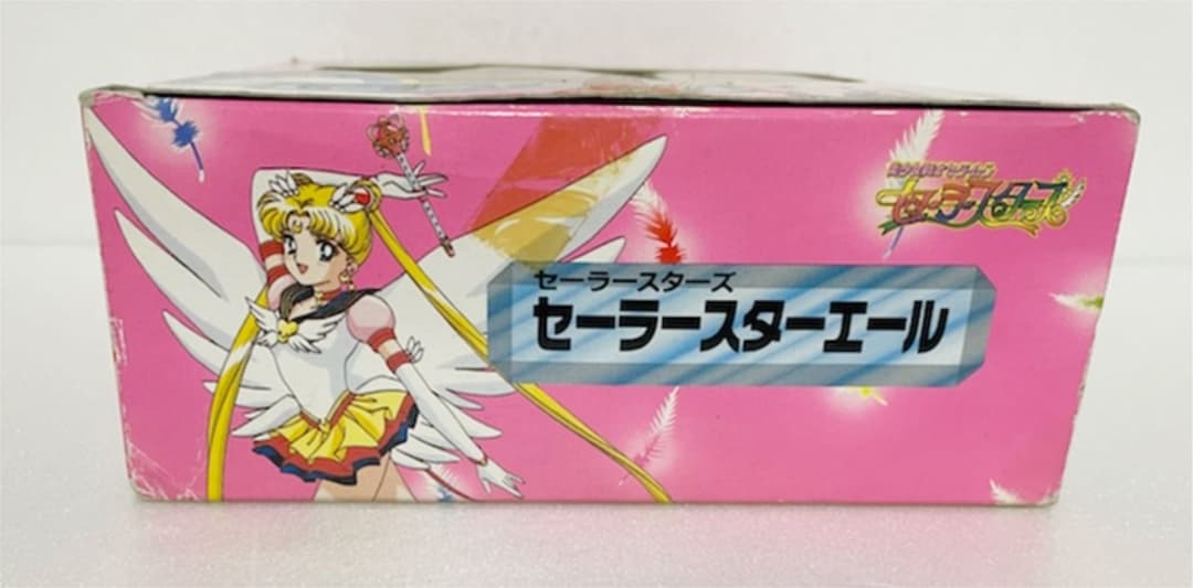 セーラームーン セーラースターエール セーラースターズ 当時物 玩具