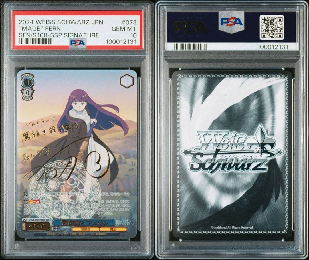 PSA10 魔法使い フェルン SSP サインカード 葬送のフリーレン
