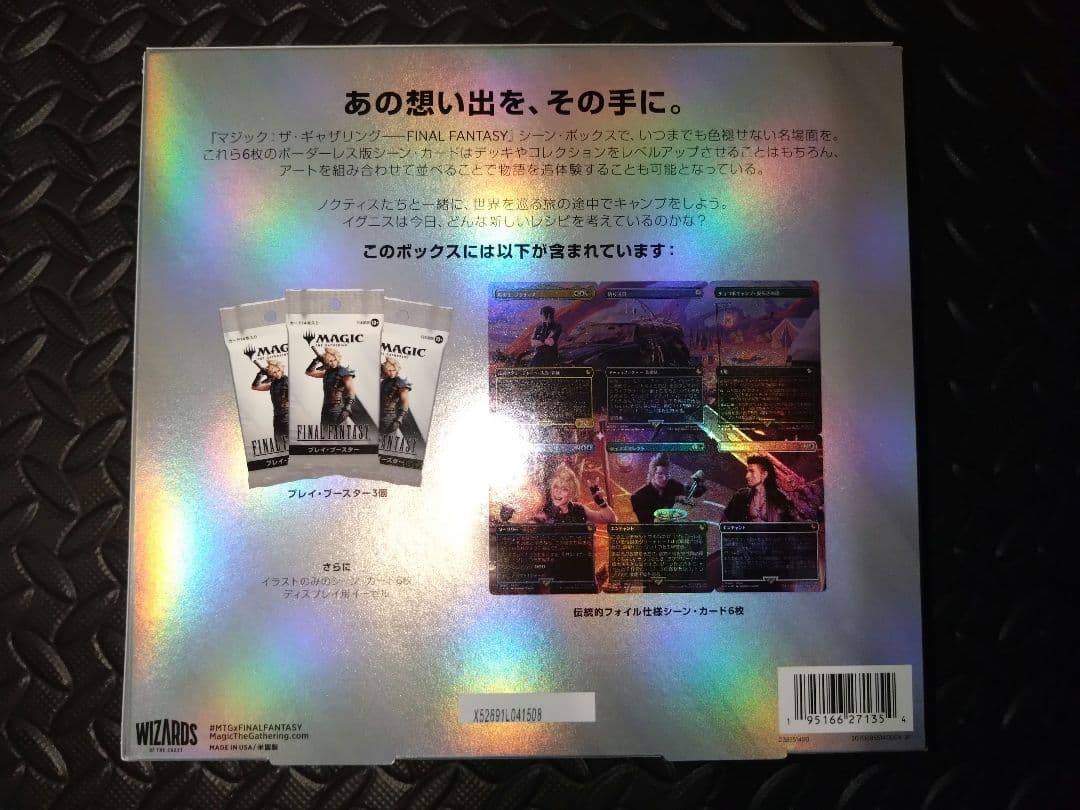 新品未開封】MTG ファイナルファンタジー シーンボックス キャンプの