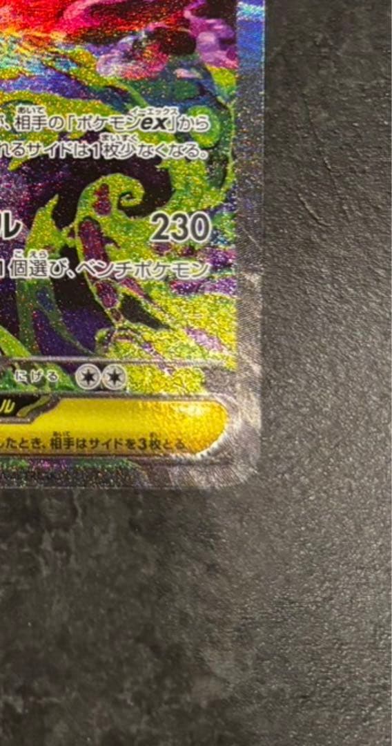 メガゲンガーex ポケモンカード