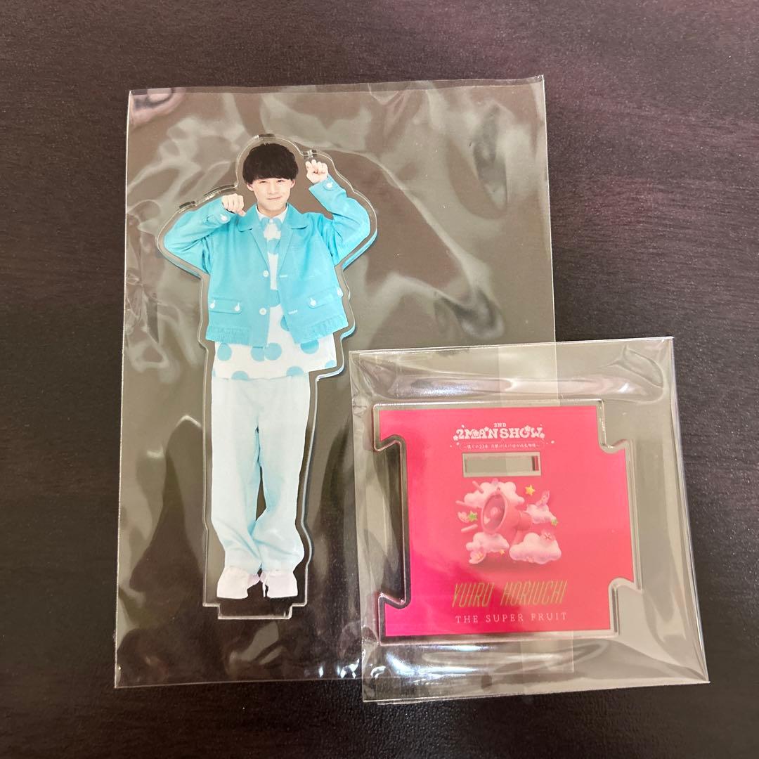 スパフル 堀内結流 アクスタ