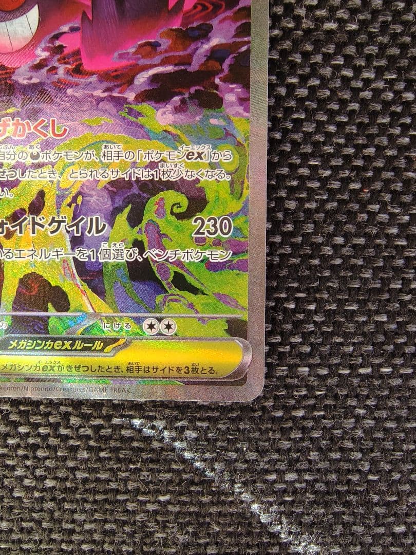 k*k様 メガゲンガーex ポケモンカード