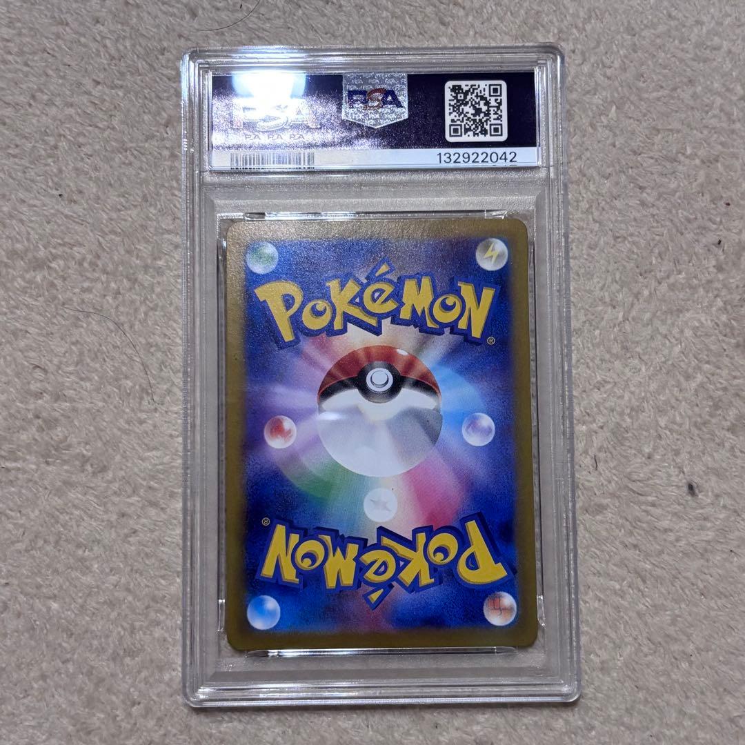 トドロクツキex SAR PSA10