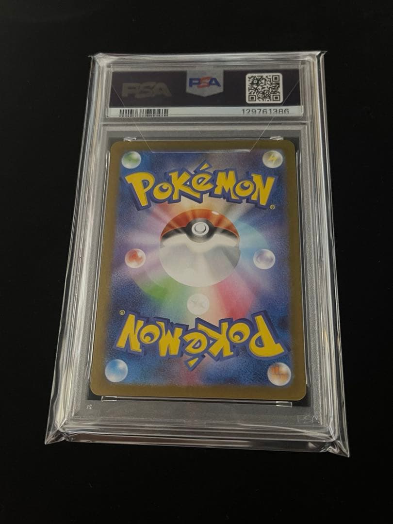 【PSA10】　ポケモンカード　トウホクのピカチュウ　プロモ　トウホクBOX