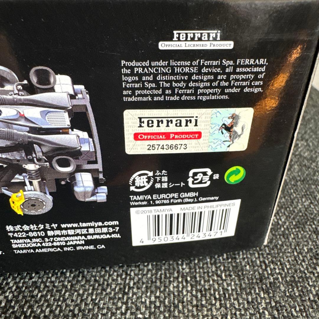 ⑦ TAMIYA LaFerrari イエローバージョン 24347