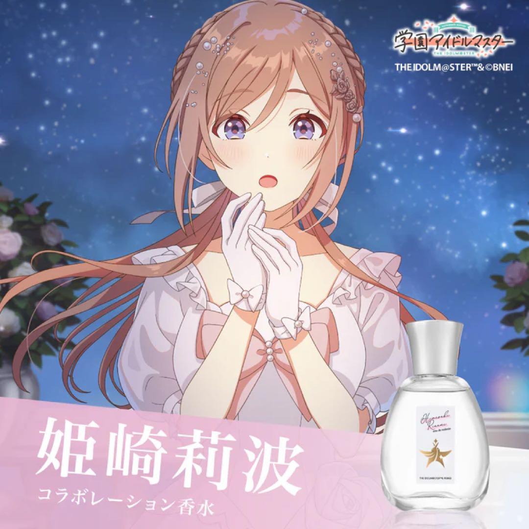 姫崎莉波 PARTY EDITION　オードトワレ　50ML ANIDEAL