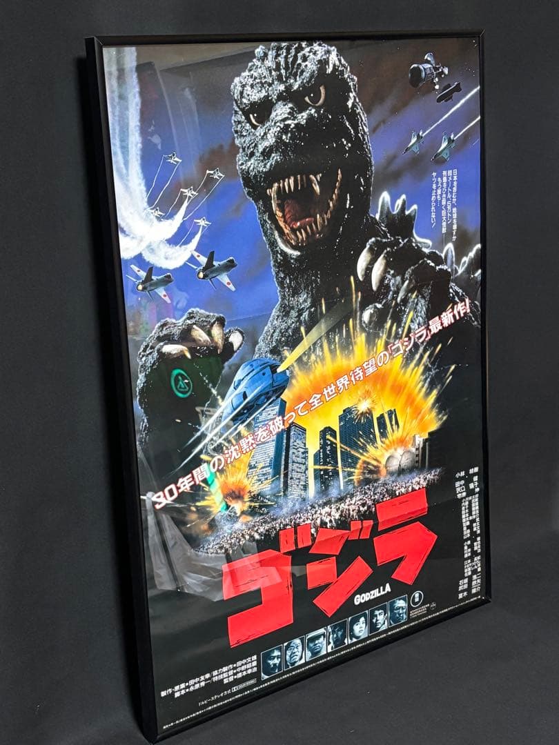 GODZILLA ゴジラ B2 ポスター GODZILLA ゴジラ ハリウッド版vintage B2ポスター 当時物 - メルカリ