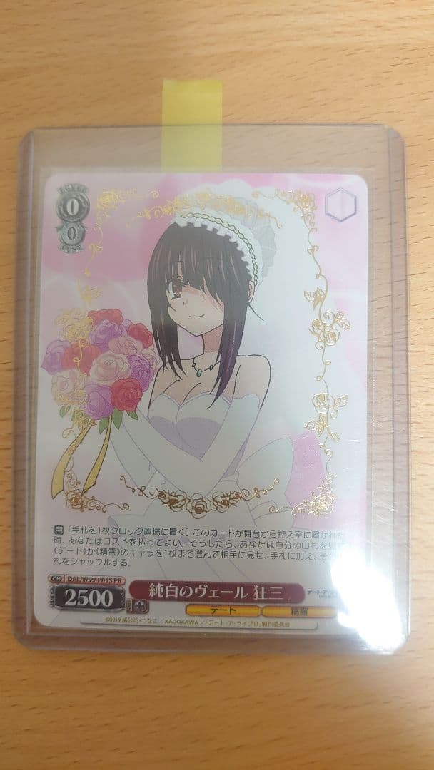 ws ヴァイスシュヴァルツ純白のヴェール 狂三プロモ箔押しpr