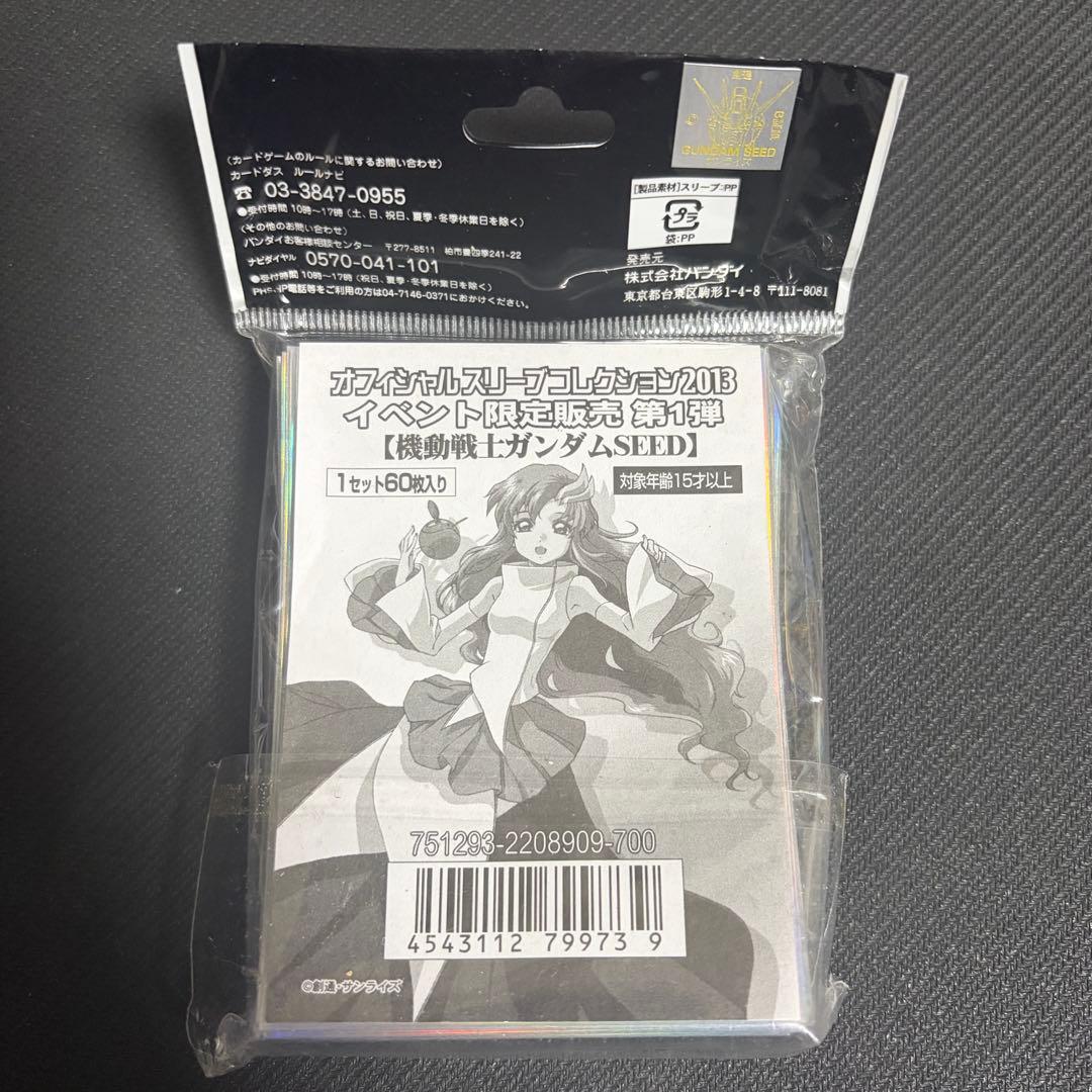ガンダムSEED シード ラクス・クライン スリーブ 未開封 60枚
